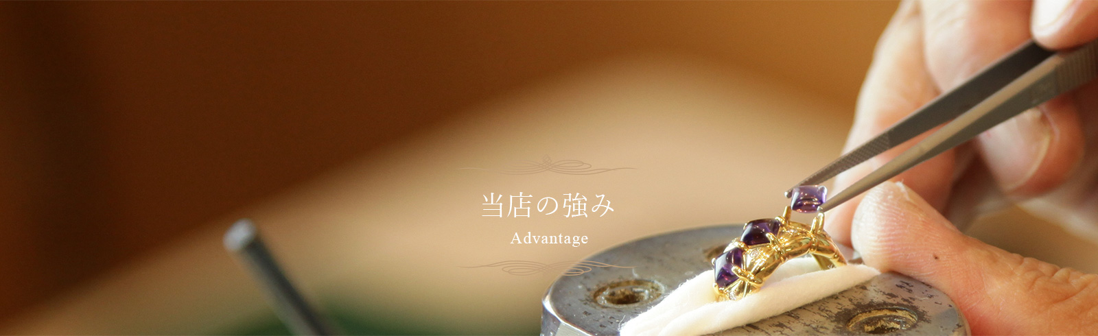 当店の強み